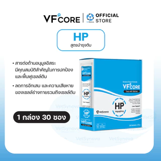 VFcore HP วิตามินแมวเลีย สูตรบำรุงตับ 1 กล่อง (30 ซอง)