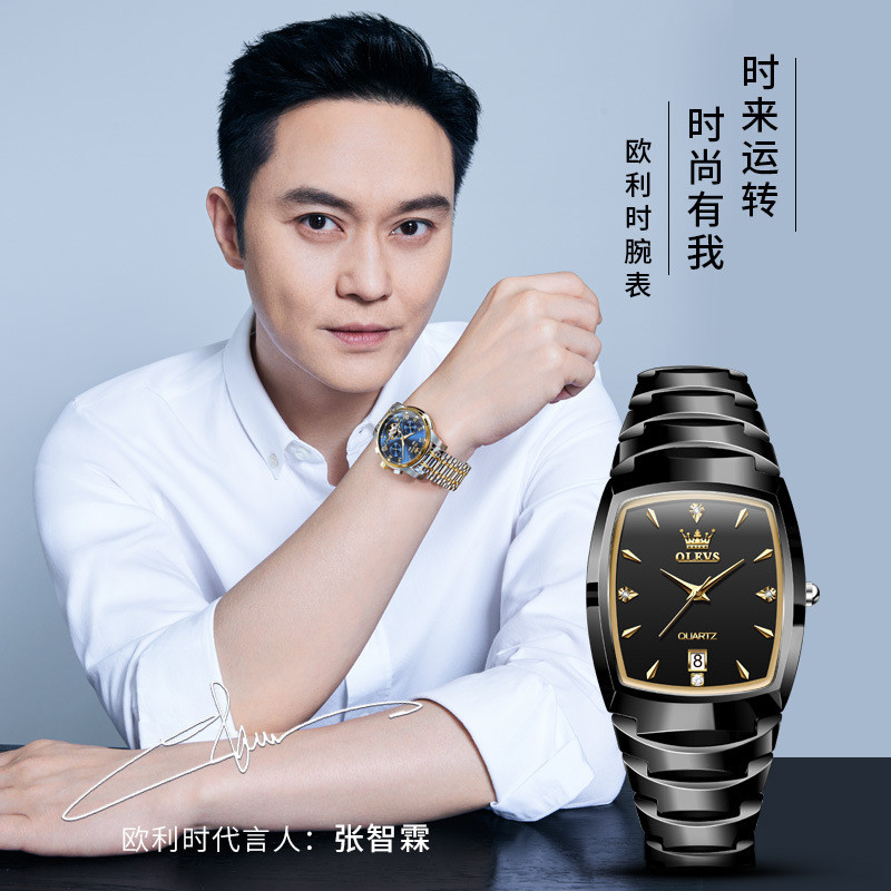 Oulishi Quartz Watch New Model Business Couple Pair Watch Waterproof Men's Watch