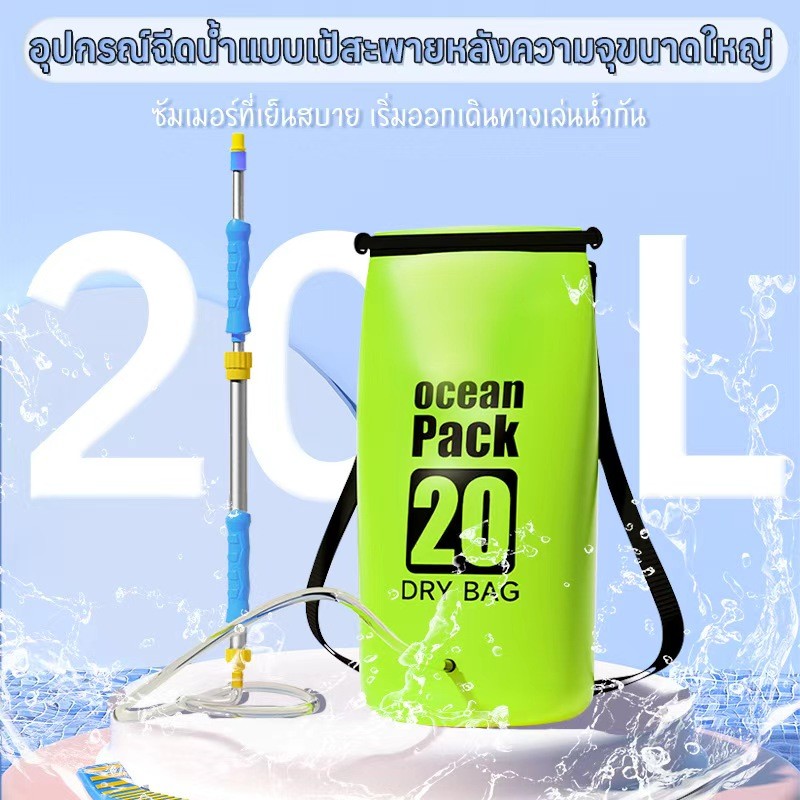 ปืนฉีดน้ำสะพายหลังของเล่นเทศกาลสงกรานต์ ปืนฉีดน้ำพกพาขนาดใหญ่ ความจุสูง ปืนฉีดน้ำแบบดึงออกได้ ระยะไกล ความจุ 20L