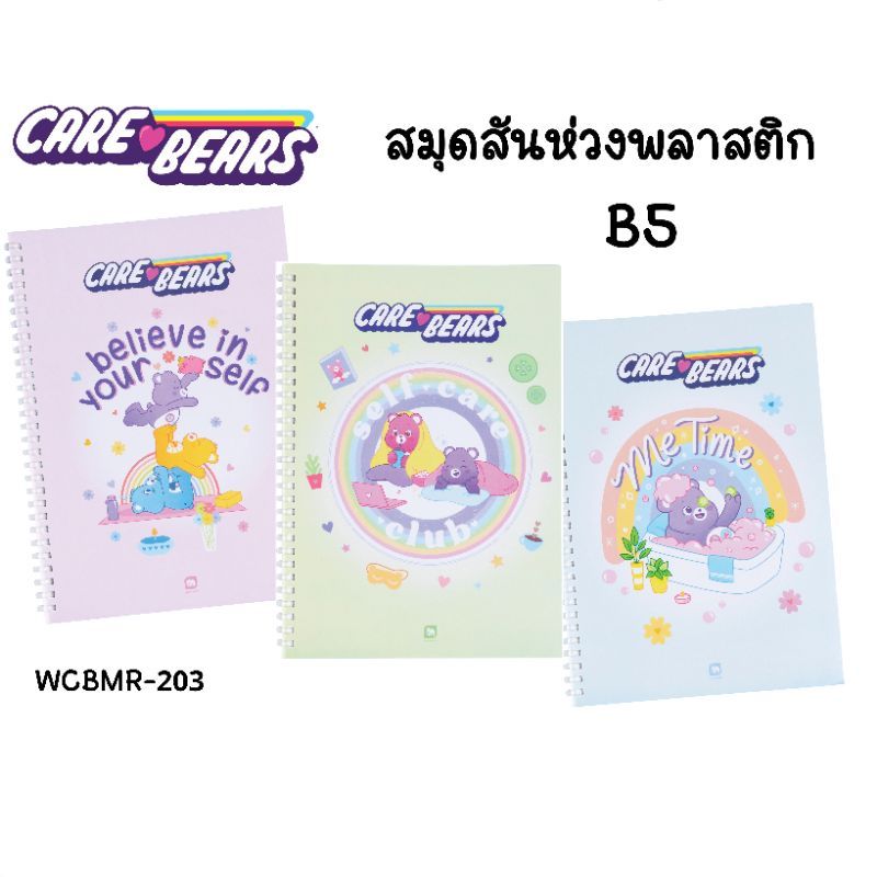 Elephant สมุดริมลวดพลาสติก B5 #WCBMR-203 "Care Bears" สมุดมีเส้นบรรทัด 70 แกรม 50 แผ่น (ราคาต่อ 1 เล่ม/คละลาย)