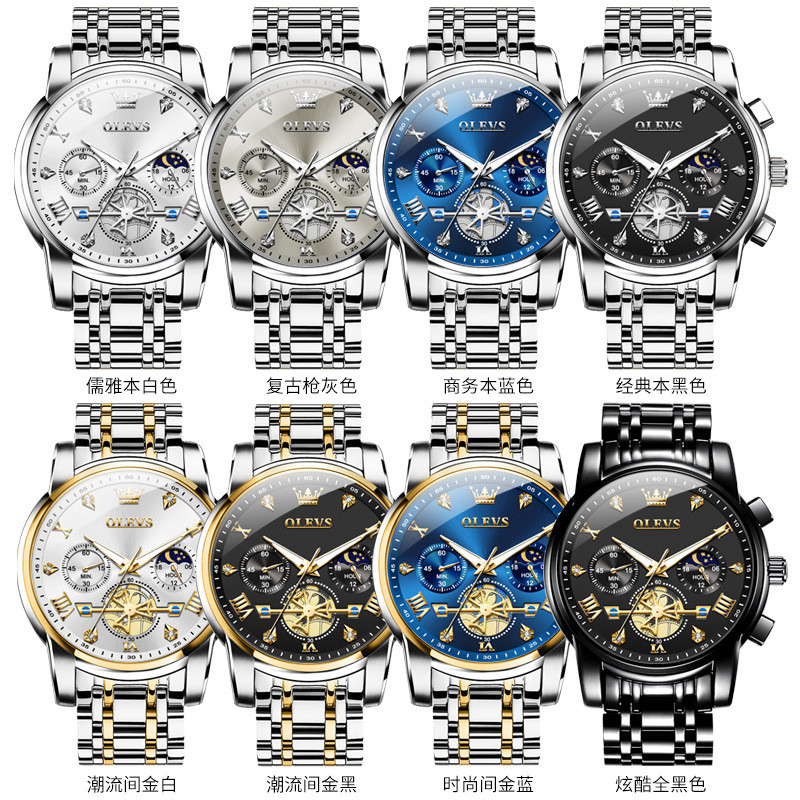 OLEVS Oulishi new quartz watch, popular steel band men's watch