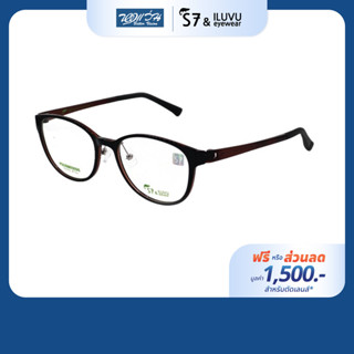 [ฟรีคูปองเลนส์ 1,500.-] S7&ILUVU กรอบแว่นตา เอสเซเว่น รุ่น S…