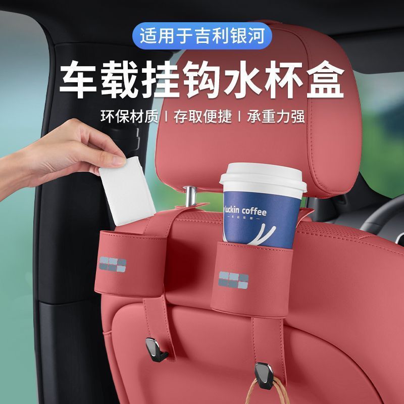 เหมาะสําหรับ GEELY EX5 ที่นั่งกลับกล่องเก็บด้านหลัง Hook geely ex5 อุปกรณ์ตกแต่งรถยนต์ H89H