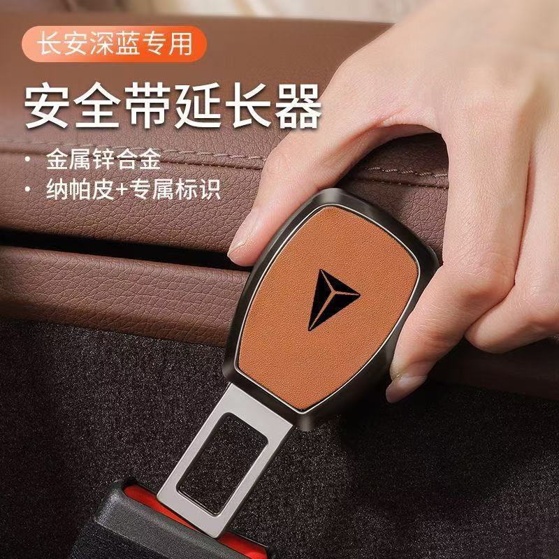 เหมาะสําหรับ DEEPAL S07 เข็มขัดนิรภัยหัวเข็มขัด DEEPAL S05 Body Kit deepal s05 e07 sl03 อุปกรณ์ตกแต่