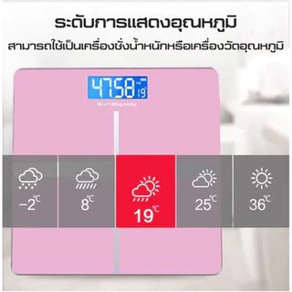 เครื่องชั่งน้ำหนักชาร์ตได้บ้าน เครื่องชั่งน้ำหนักตัว รับได้180KG จอ LED