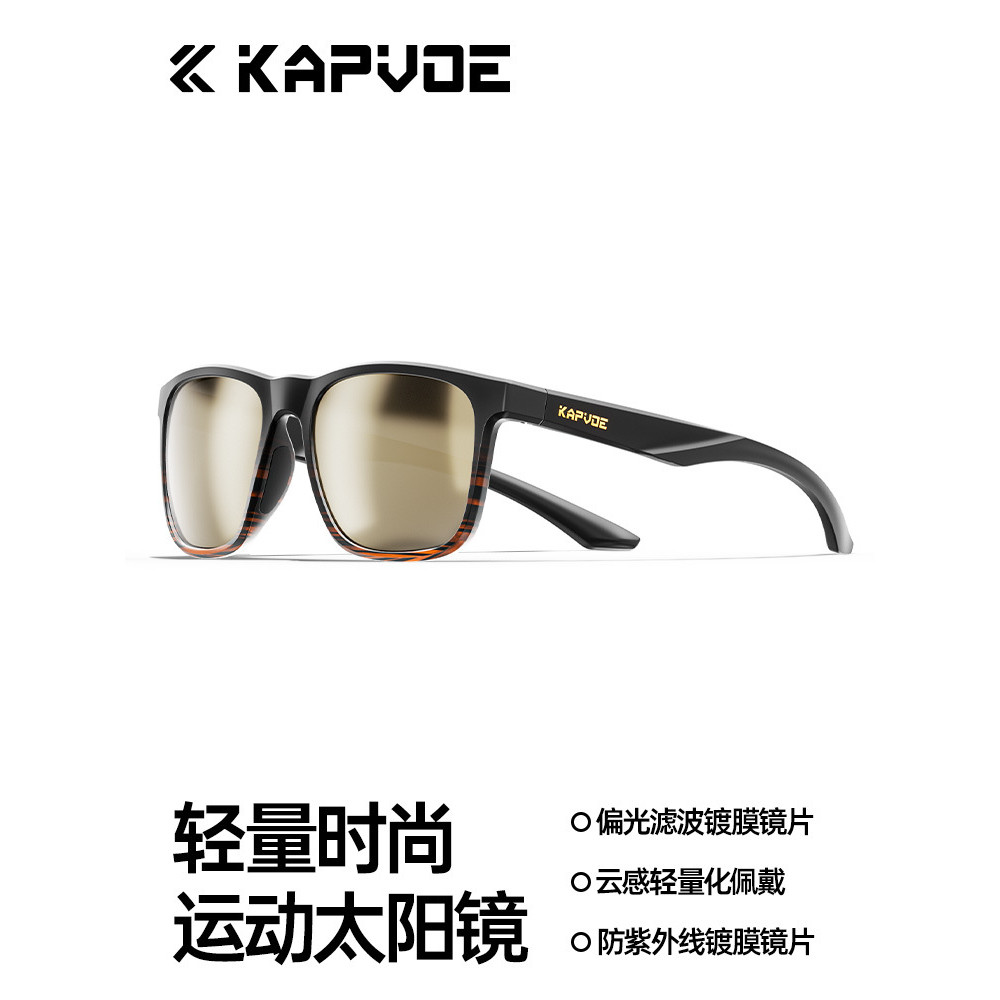 KAPVOE Kapvoe Dandelion Running Sports Glasses Marathon Sunglasses Outdoor Mountaineering Polarized 