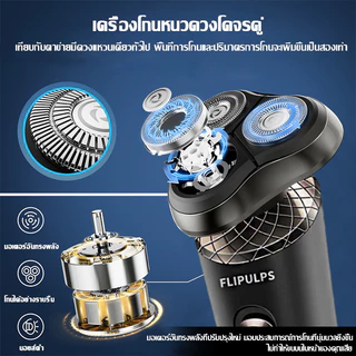 【รับประกัน 5ปี】Crossfire Electric Shaver เครื่องโกนหนวดไฟฟ้า ชาร์จรวดเร็ว โกนเกลี้ยง เรียบเนียน ยิ่งขึ้น ที่โกนหนวดไฟฟ้า