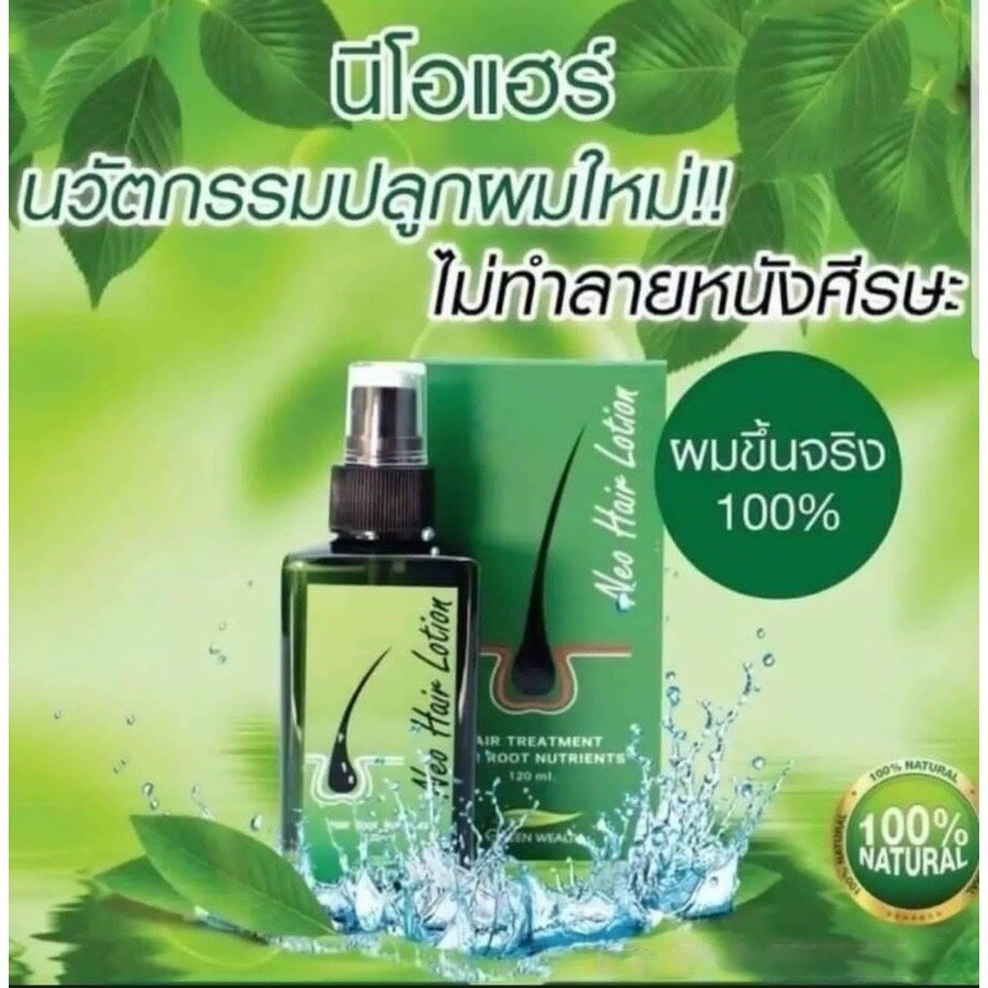 เซรั่มผมหนา ยาเร่งผมยาว เซรั่มปลูกผม เร่งผมยาว ปลูกผม ผมหนา ลดผมร่วง Hair Serum 120ML