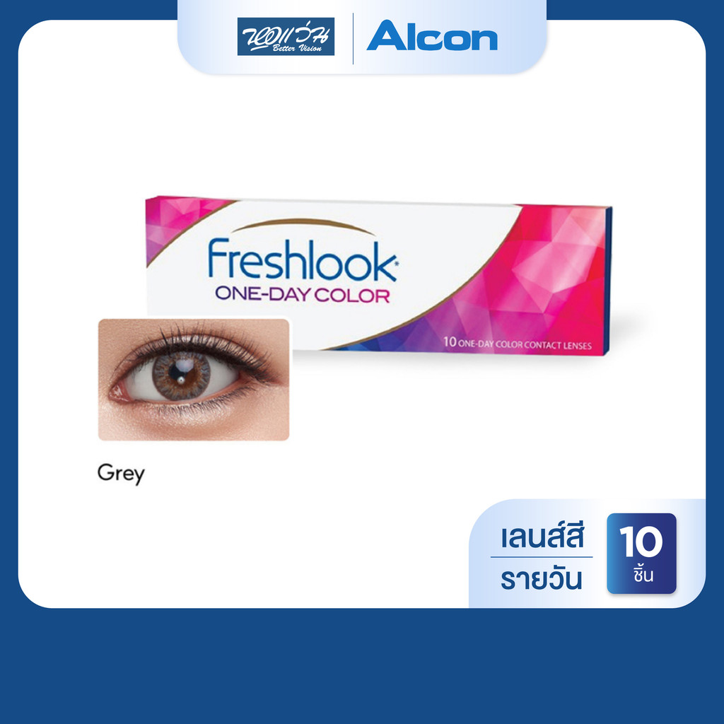 Alcon Freshlook One Day Color สี Grey รายวัน คอนแทคเลนส์สี ออลคอน จำนวน/กล่อง 10 ชิ้น