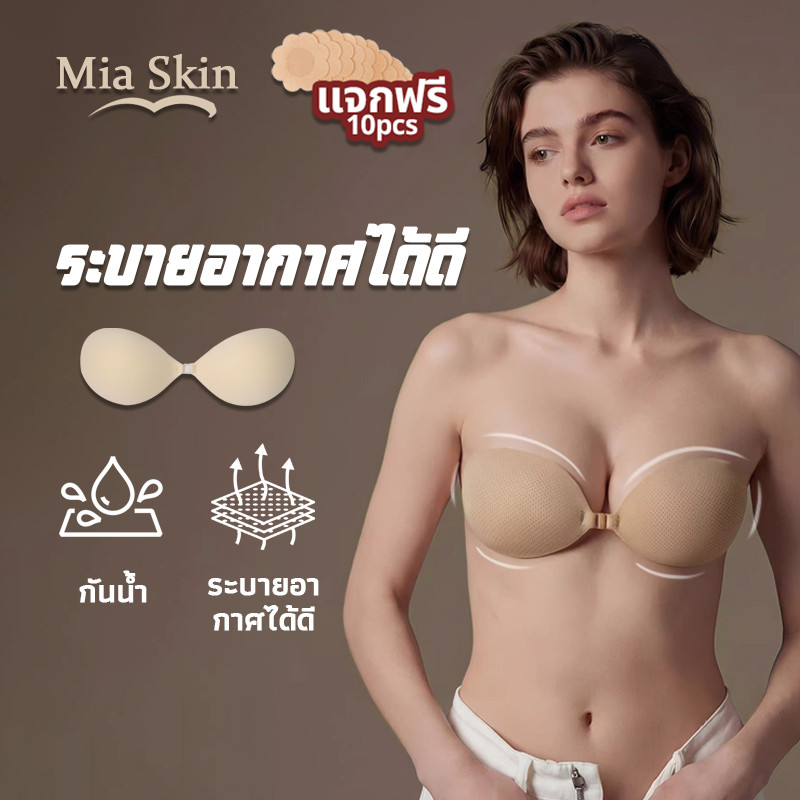 บราปีกนก กันน้ำ บราดูม บราปีกนก แปะจุก ปิดจุก แบบมองไม่เห็น ดูเป็นธรรมชาติ ระบายอากาศได้ดี ไม่ต้องกลัวเปียก ใส่สบาย
