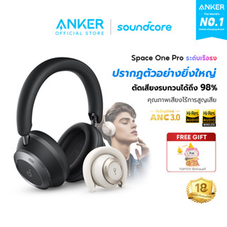 Soundcore Space One Pro Foldable Over-Ear Headphones หูฟังบล…