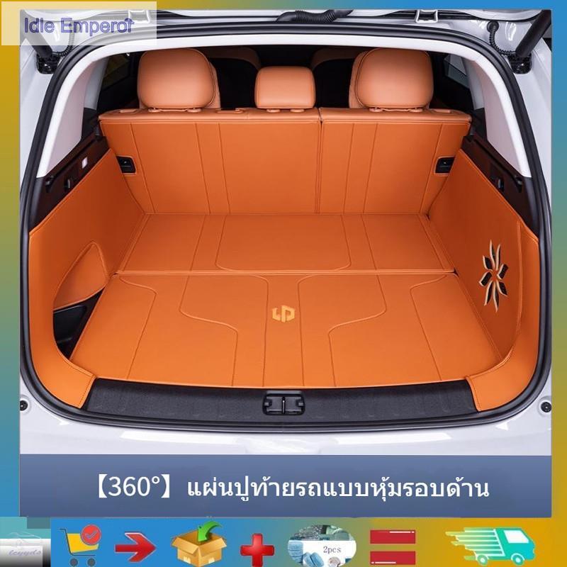 สําหรับ Leapmotor C10 พรมปูพื้น 360° รวมทุกอย่าง Leapmotor C10 รถ Trim พรมด้านหลังวัสดุหนังป้องกันหน