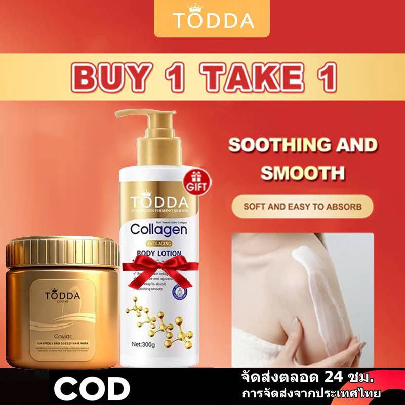 【COD】1แถม1 โลชั่นคอลลาเจนทองคำ 300ml + มาส์กผมเคราติน 500g | ผิวขาวกระจ่างใส ผมชุ่มชื้นซ่อมแซม
