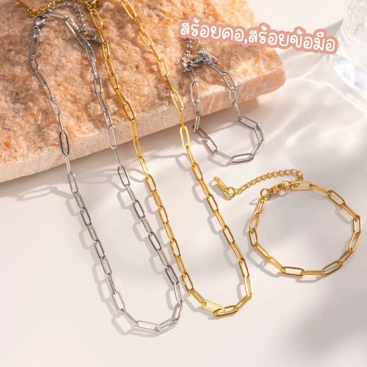 สร้อยคอ สร้อยข้อมือ สแตนเลส สำหรับทำเครื่องประดับ diy