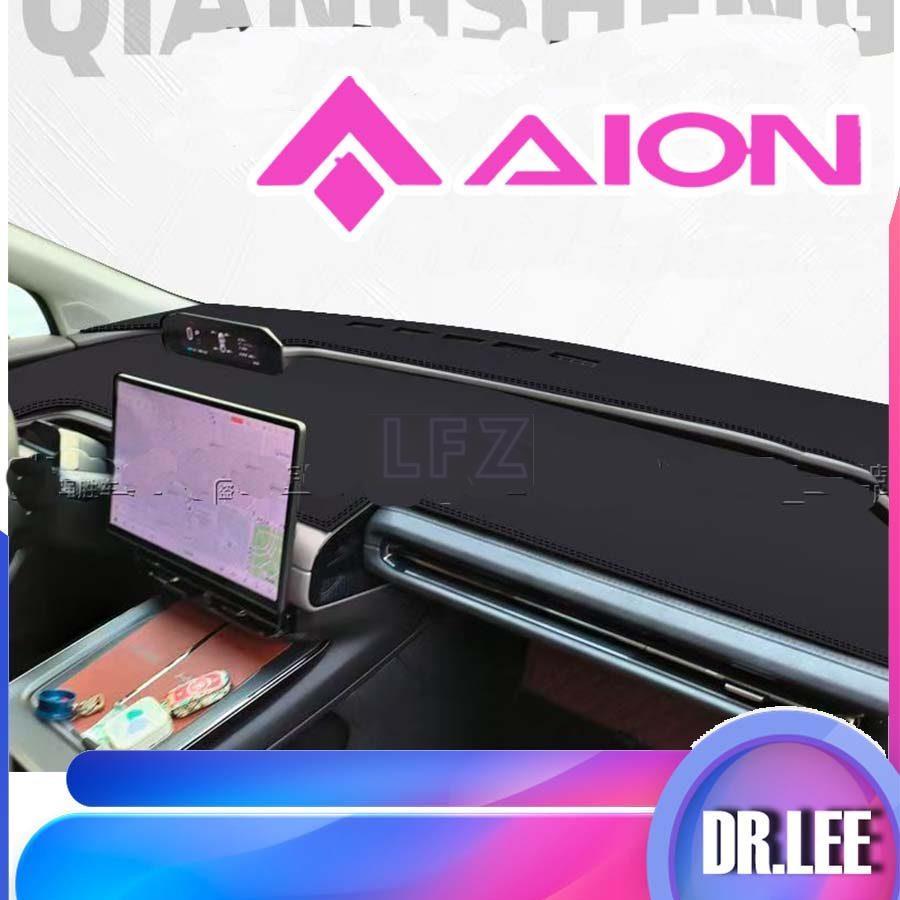 [LFZ]HYPTEC HT Dashboard Light Blocking Mat AION HYPTEC HT Body Kit HYPER HT Car Decoration Accessor