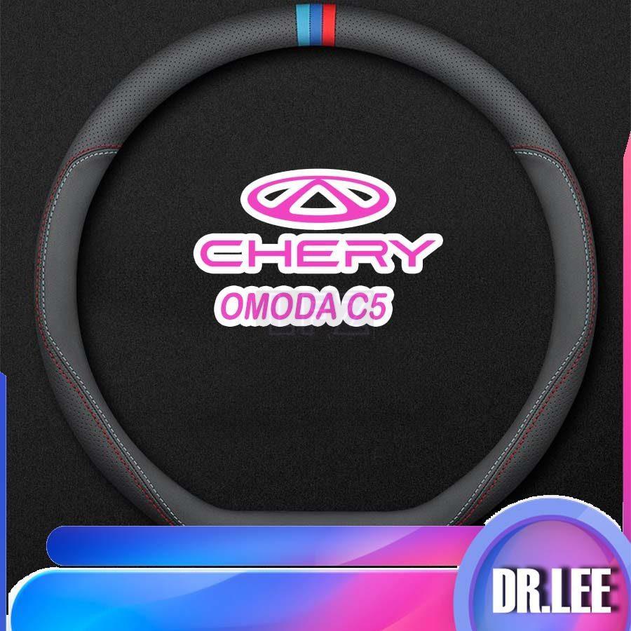[LFZ]CHERY OMODA C5 EV Leather steering wheel cover Body kit omoda c5 ev Car decoration accessories 