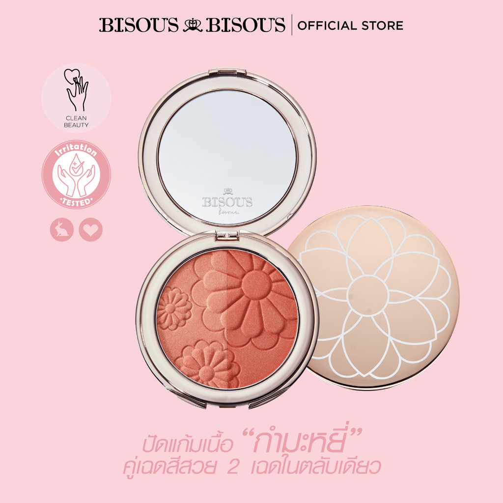 Bisous Bisous Duo Blusher 10g.