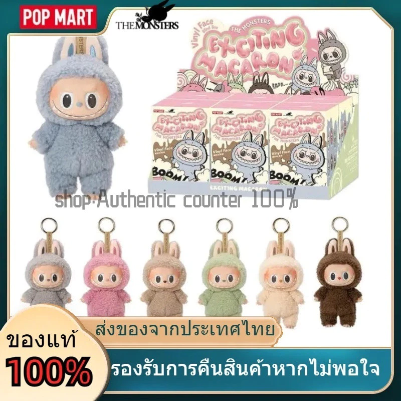 【ของแท้💯】Pop Mart LABUBU THE MONSTERS Heart Macaron Vinyl Face Mystery Box ของขวัญสําหรับแฟนตุ๊กตาสุ่มหนึ่งกล่อง