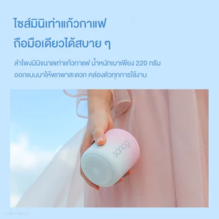 Sanag X6S ลำโพงพกพาขนาดเล็ก ลำโพงมินิน่ารัก ลำโพงกันฝุ่นกันน้ำ เหมาะสำหรับกลางแจ้ง