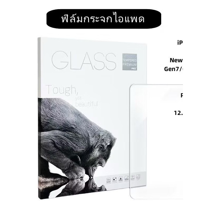 ✨ New 1 แถม 1 ฟิล์มกระจกไอแพดมีทุกรุ่น คุ้มมากราคานี้ Gen10/11 Air6/7 Air4/5/6/7 Gen 7/8/9/10/11 Mini 1/2/3/4/5/6/7