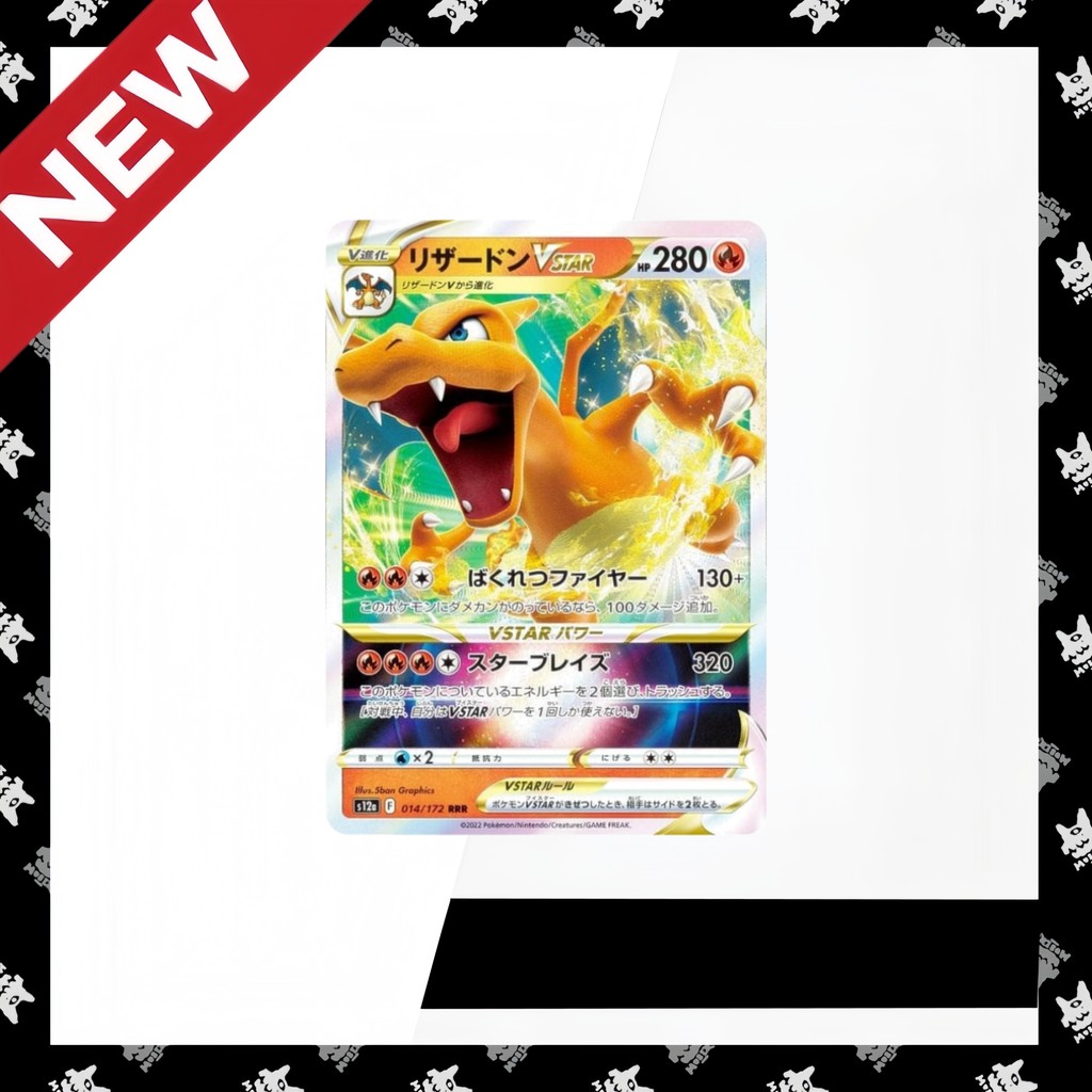 【จัดส่งทันที】Pokemon Charizard VSTAR RRR  ] Sword & Shield "VSTAR Universe"