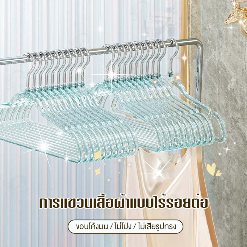 ราวแขวนผ้า ราวแขวนผ้าแบบใส (5อัน /10 อัน) สีทองคริสตัล โปร่งใส ไม่ลื่น ไม่ทิ้งรอย และไม่โป่งพอง ของใช้ในบ้าน อะคริลิคใส