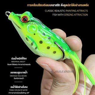 HALODN กบยาง เหยื่อกบ ปลอมยาง ตกปลา ปลอมตกปลา เหยื่อปลอมเหยื่อนุ่มสีกบ Double Hooks