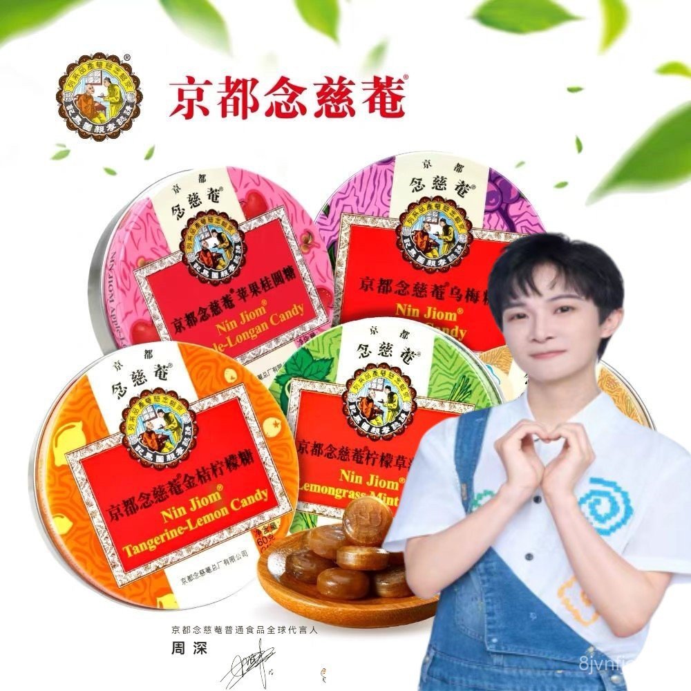 ลูกอมบรรเทาอาการเจ็บคอผสมน้ำผึ้งและลูกพรุนจากเกียวโต รสชาติมินต์ ของขวัญวันครู ลูกอมผลไม้ QX2B