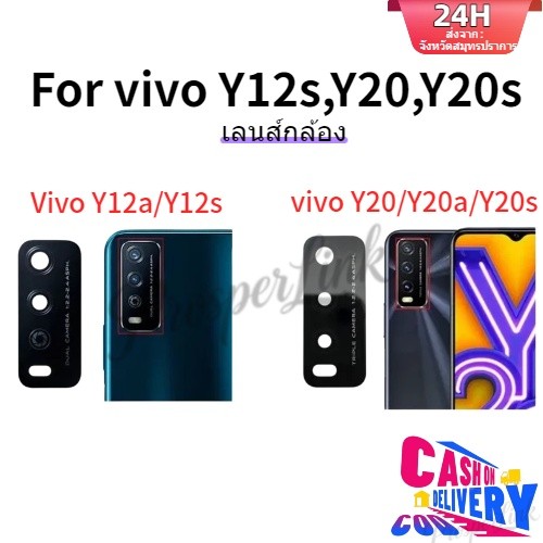 กล้องหลังเลนส์แก้ว vivo Y12s,Y20A，Y20,Y20s อะไหล่ เปลี่ยนด้วยกาว