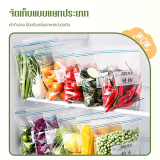 ถุงถนอมอาหารซิปล็อค ถุงเก็บอาหาร แบบหนา กันความชื้น และนำกลับมาใช้ใหม่ได้ ถุงซิปคู่ถนอมอาหาร วัสดุ PE