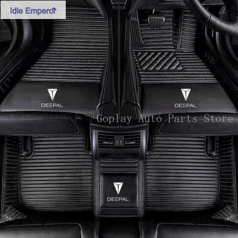 {CHANGAN} Changan Deepal E07/E 07 PLUS,Deepal S05, Deepal S07, Deepal L07 Right hand drive Car Floor