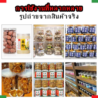 เส้นผ่าศูนย์กลาง 65 มม. กระปุกกันน้ำ กันชื้นสุดยอด บรรจุถั่วและขนม ขวดพลาสติก PET มีฝาปิด ความจุ 140-1660 มล.
