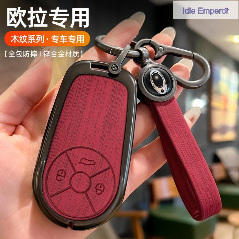 ใช้ได้กับ ORA Good Cat ORA03 ORA07 ORA 03 ORA 07 GT ORA07GT ORA GWM เคสกุญแจโลหะแบบป้องกัน
