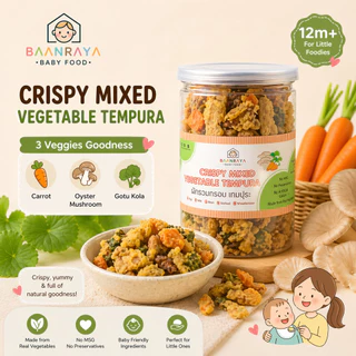 🔥*Promotion*🔥🥕 ผักรวมกรอบเทมปุระ🍄 ผักรวม3 ชนิด 12M+ กรอบ อร่อย BLW ไม่มีผงชูรส | Vegetable Tempura Crispy Baan Raya
