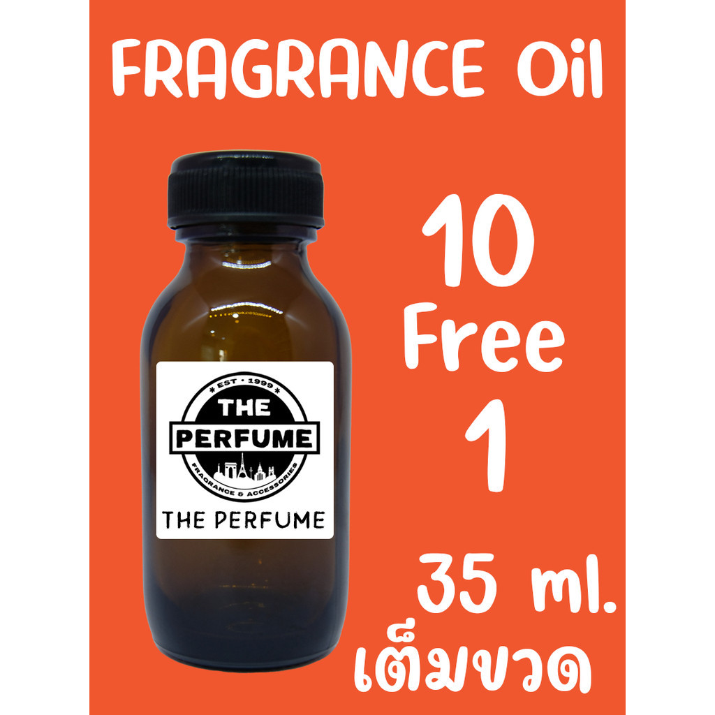 หัวเชื้อน้ำหอม ปริมาณ 35 ml. เต็มขวด 10 ฟรี 1 ทันที เลือกกลิ่นในตัวเลือก พร้อมส่ง