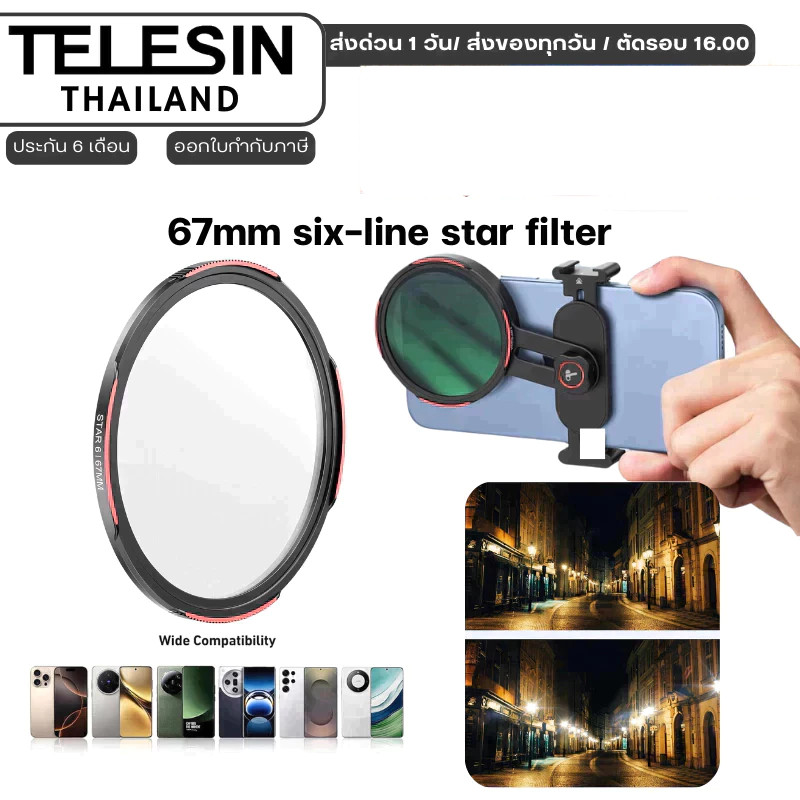 Telesin 6-Line Star Filter, DSLR Camera Lens for Smartphone Mounts (67mm.)