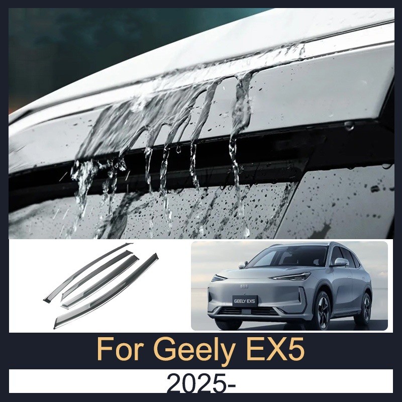 กันสาด Geely EX5 2025 2026 2025 กันสาดรถยนต์ นหนาพิเศษ คิ้วกันสาด กระจกคิ้วฝน กันสาดคิ้ว ชุดกันสาดประตู เกรดPremium