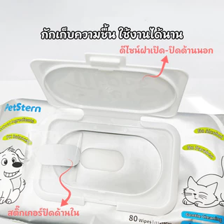 Petcho (PetStern) ผ้าเปียกสัตว์เลี้ยง ผ้าเปียกแมว ผ้าเปียกหมา สูตรอ่อนโยนพิเศษ เนื้อผ้านุ่ม เหนียว ไม่ขาดง่าย