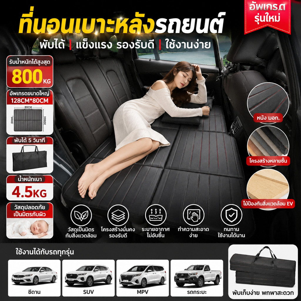 ที่นอนในรถ พับได้ ไม่ต้องเติมลม 5 วินาทีกางออก ส่งถุงเก็บของ เตียงลมในรถยนต์ อุปกรณ์ตั้งแคมป์ เบาะที่นอนเป่าลม