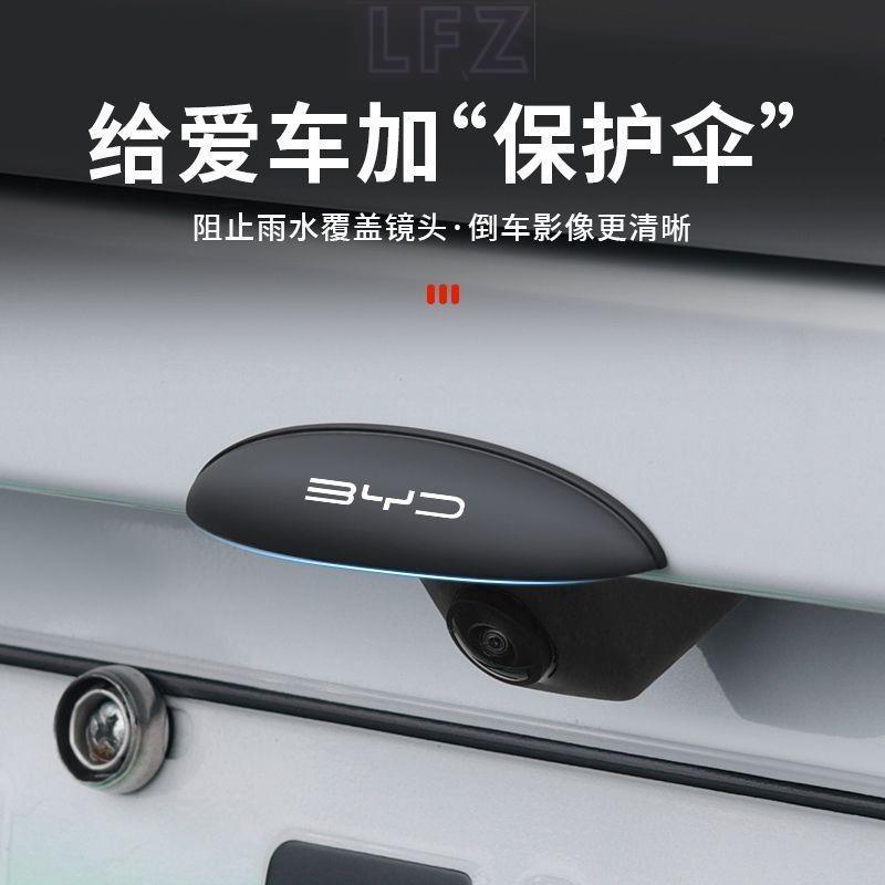 BYD รถด้านหลังที่จอดรถกล้อง Rain-proof หมวกซิลิโคนกันน้ํา SEAL/SEALLION 7/ATTO 3/Dolphin/Sealion 6 DMi/M6/นกนางนวล/Tang/