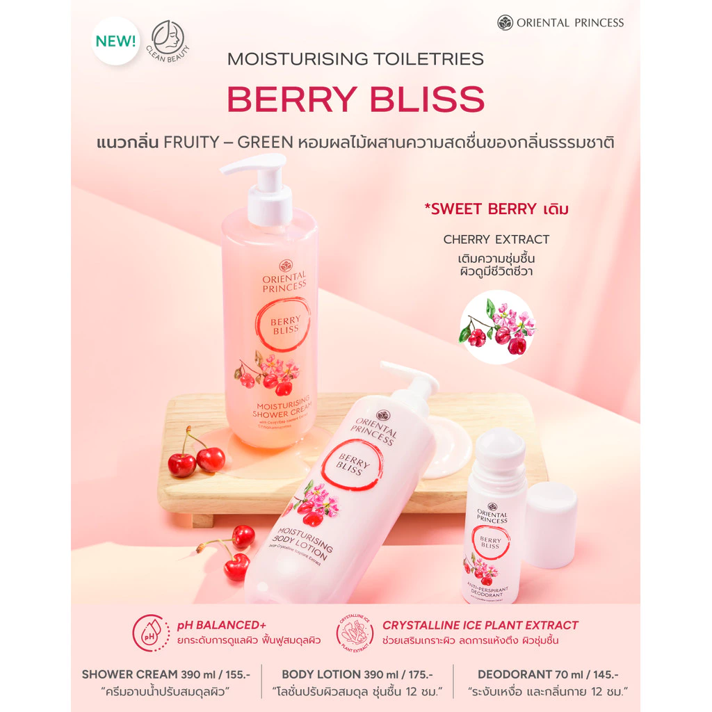 ใหม่ ! Oriental Princess โรลออน Anti-Perspirant Deodorant 70 ml thumbnail 7
