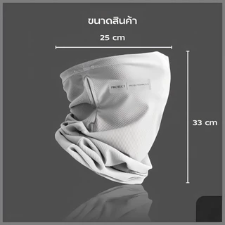 ผ้าบัฟกันแดด หน้ากากขี่จักรยาน ปิดปาก ผ้ายืด มีรูเกี่ยวหูกันหลุด ผ้าบัฟกันแดด ป้องกันความร้อน มี 4 สี