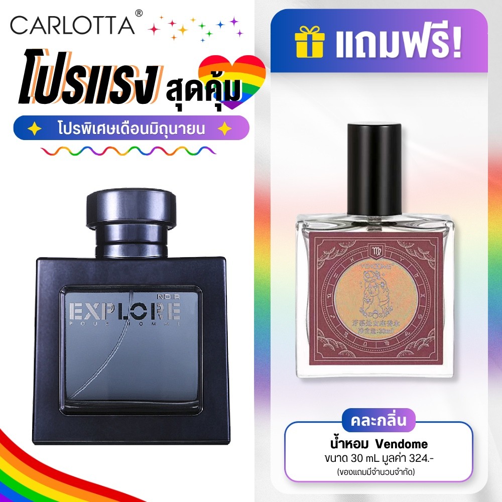 น้ำหอม Carlotta Perfume รุ่น Explore Noir  100 ML น้ำหอมผู้ชาย