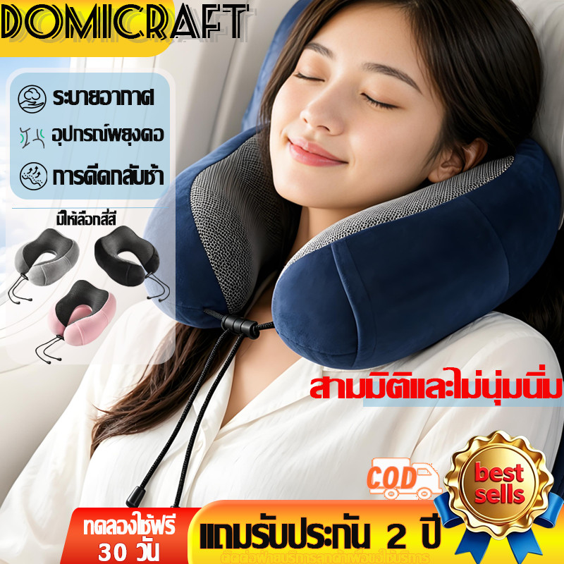 หมอนรองคอรูปตัว U นุ่มพกพาสะดวก ดำ/ชมพู/เทาอ่อน/น้ำเงินเข้ม หมอนรองคอเดินทาง หมอนรองคอนเมมโมรี่โฟม