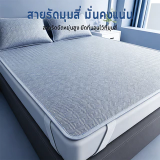 ผ้าปูที่นอน ผ้าปูเย็น ผ้าไหมน้ําแข็ง เบาะเย็น ความรู้สึกเท่ เสื่อถั่วน้ําแข็ง ระบายอากาศได้ดี 3ฟุต4ฟุต5ฟุต6ฟุต