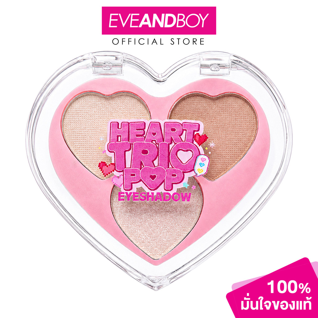 MELLME - Heart Trio Pop Eyeshadow เมลมี ฮาร์ท ทรีโอ้ ป๊อป อายแชโดว์