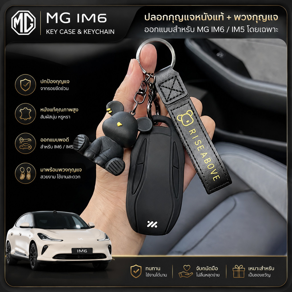 ปลอกกุญแจรถ MG IM6 IM5 กล่องกุญแจรถแบบกําหนดเอง ใช้ดีไซน์หัวเข็มขัดแบบเต็ม DOND