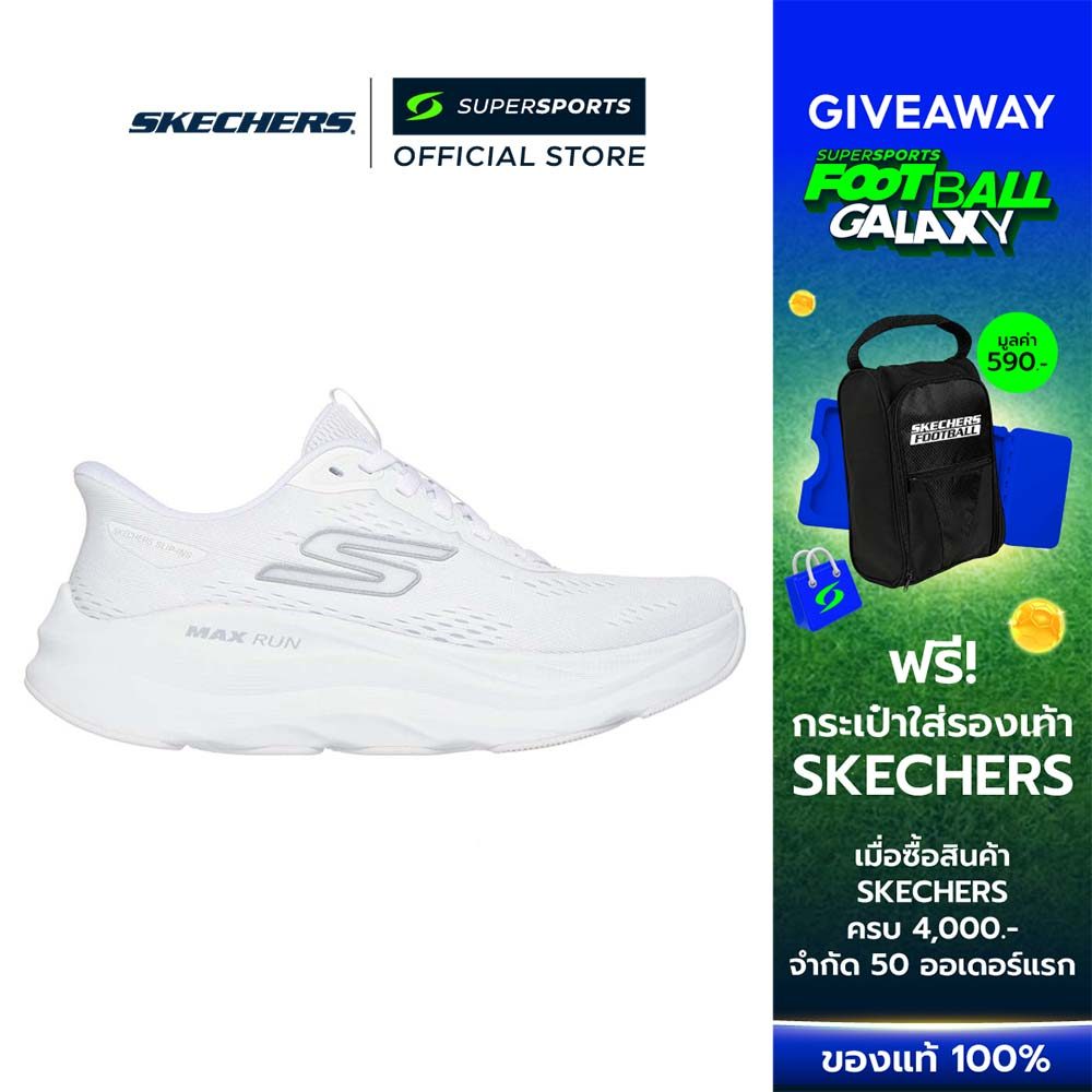 SKECHERS Hands Free Slip-ins®: Max Cushioning Max Run รองเท้าวิ่งผู้หญิง