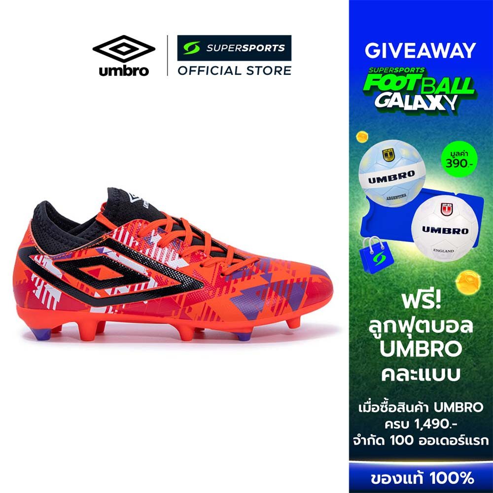 UMBRO Formation III FG รองเท้าฟุตบอลเด็ก