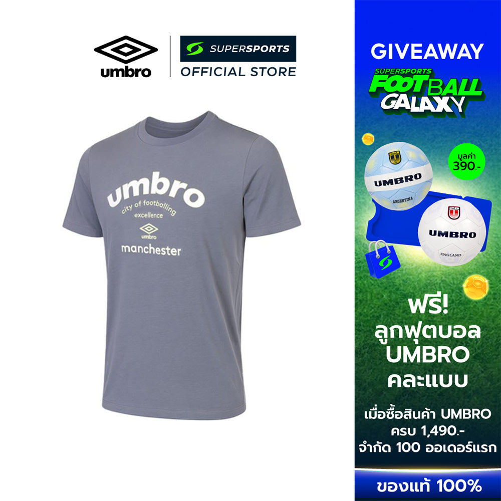 UMBRO Manchester Graphic เสื้อยืดผู้ชาย